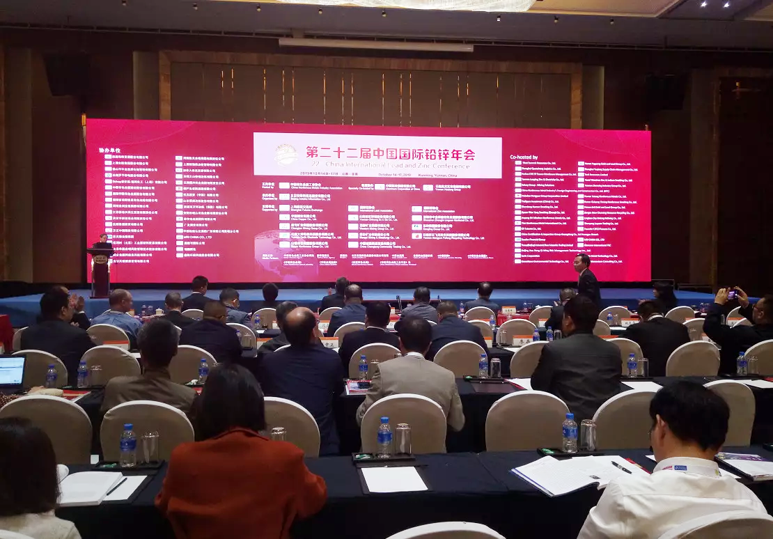 光彩参加“2019年中国国际铅锌周暨第22届中国国际铅锌年会”